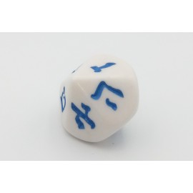 10 seitiger Hebräischer Alphabetswürfel